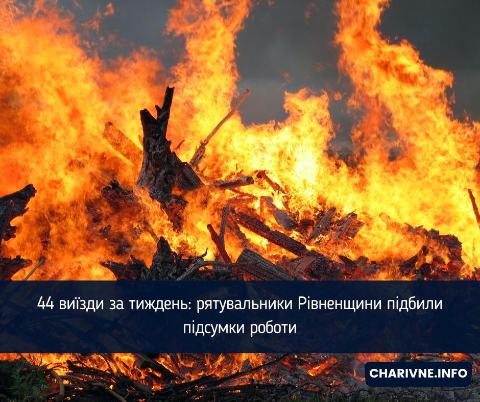 Фото ілюстративне